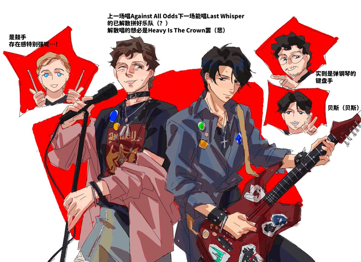 vHe1sing133's tweet image. 哦耶总之是乐队pa⚡️没时间再扣了我直接发