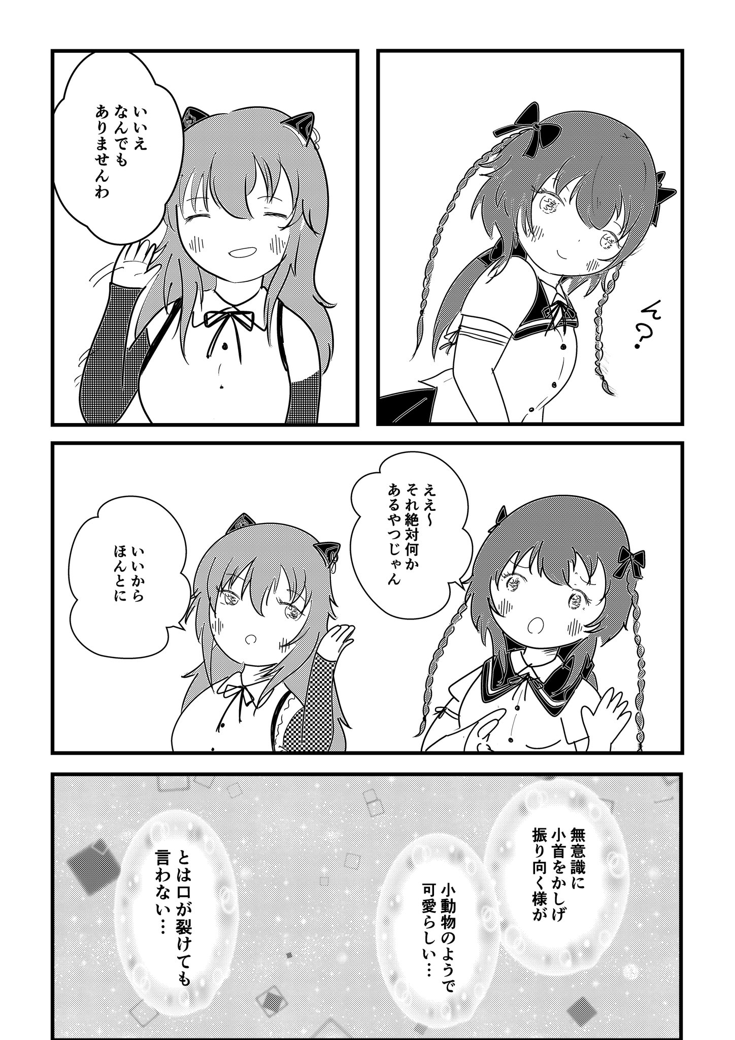 ユリバァバ様　リクエスト10点おまとめ Locker on X: 