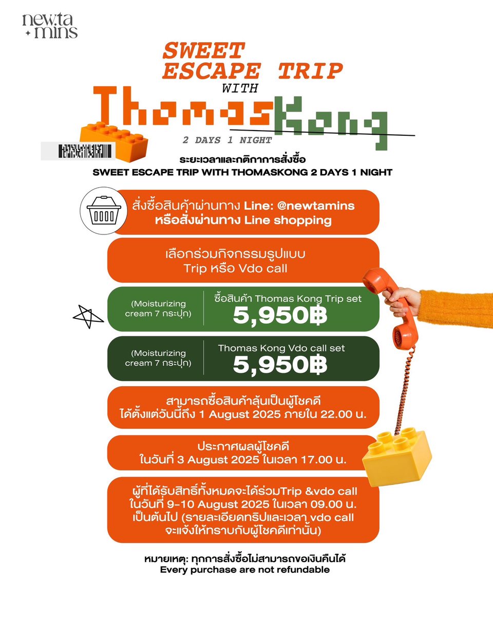 tthomastc's tweet image. Sweet Escape Trip with ThomasKong❤️👀 ห้ามพลาดทริป 2 วัน 1 คืน กับ Thomas Kong ในวันที่ 9-10 August 2025 ตั้งแต่เวลา 09.00 เป็นต้นไป สามารถสะสมยอด Top spender ได้ตั้งแต่วันนี้จนถึงวันที่ 1 August 2025 ภายใน 22.00 น. เท่านั้น
🥳 เลือกรับสิทธิ์ Top spender trip 22 ท่าน…