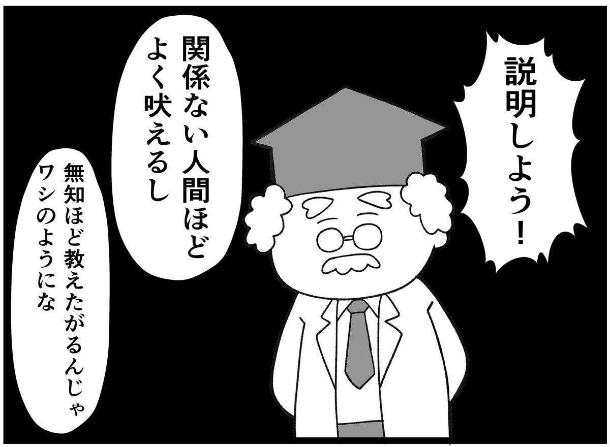 説明博士お前っ......