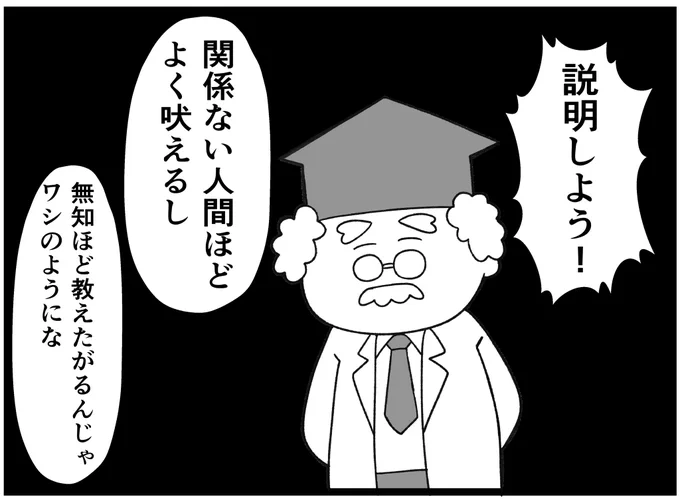 説明博士お前っ...... 