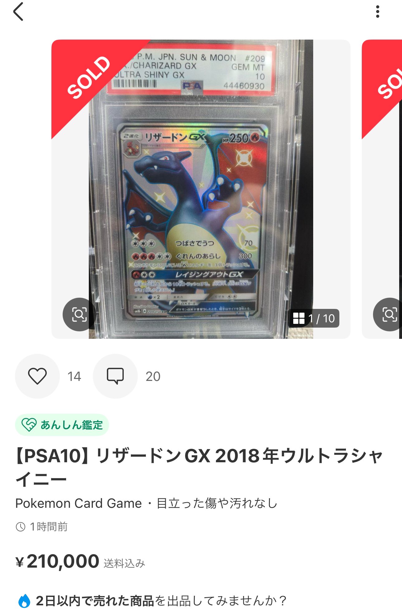 Riko Mix　ミュウツー　ミュウ　リザードン ポケカ ミュウツー＆ミュウGX SA リザードン EX SAR セット