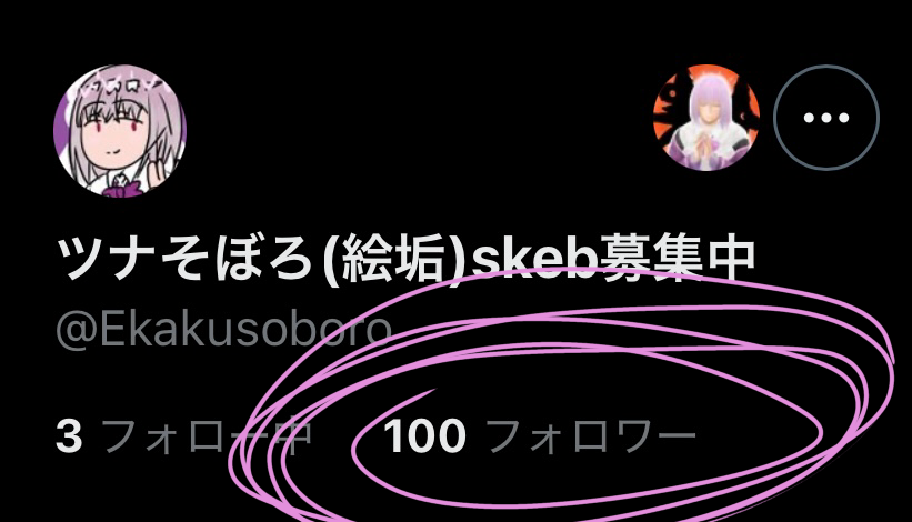 Ekakusoboro's tweet image. フォロワー100人ありがとうございます！長期休暇も近いので、更新ペース上げていきたいです！今後もよろしくお願いします！