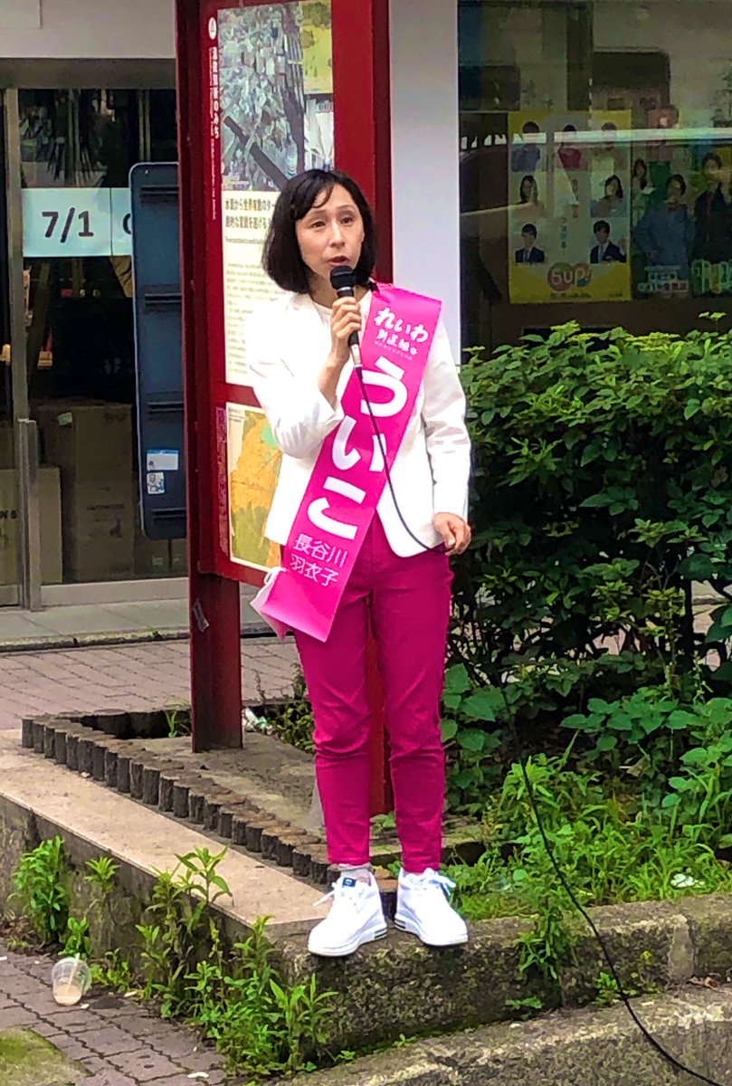 zam_spoon's tweet image. #長谷川ういこ 氏の落選に思うこと

自分も、彼女の誠実さや現場主義の姿勢に共感してきた者として、今回の結果には大きな落胆を覚えました。

しかし──

こうした場面で危惧するのは、「人気の集中」が時に組織を分裂させるリスクを孕むことです。…