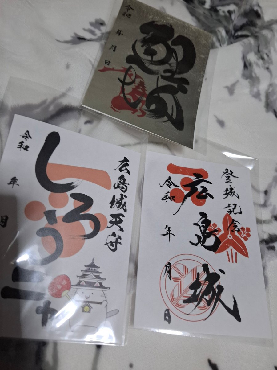 te_chi0cha's tweet image. その他細々と収穫物!
嚴島神社はもちろん、職場の本社がある呉のほうも行ってみたいし弾丸で物足りないくらいがまた足を運べる理由になるので、また遊びに行きます( ・`ω・´)