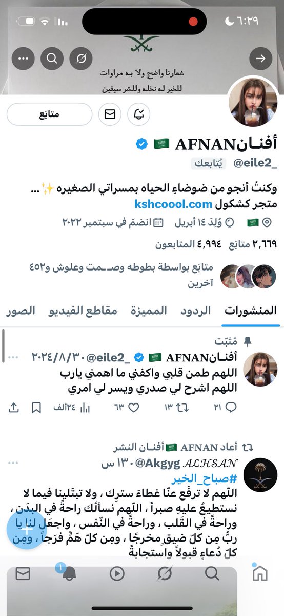 مبروك ألف مبروووووووك ي حلوههه💕🫶🏻

<a href="/eile2_/">‎🇸🇦 𝐀𝐅𝐍𝐀𝐍أفنـان</a> 
وباقي ٢ الأيام الجاية 💕🙏