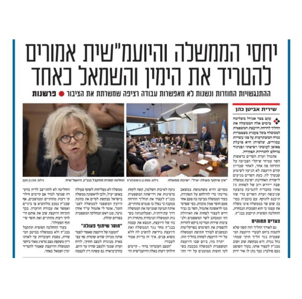 RahavRan's tweet image. לא יקום ולא יהיה,
תדיחו אותה - תקבלו את העם מול הפרצוף שלכם.
(שירית אביטן כהן: ישראל היום / צילום: עמוס בן גרשום/לע"מ, אורן בן חקון / עמר לחמנוביץ)