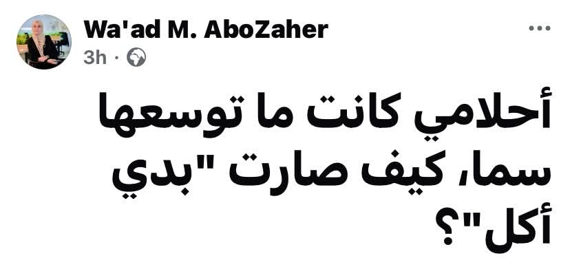 يارب 
أطعِمهم من جوع
وآمِنهم من خوف.