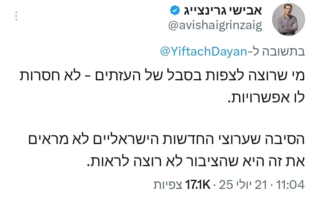 HirshAlon's tweet photo. מעניין מתי נגיע לשלב בו לא נדווח יותר על חללי צה"ל כי זה מעציב את הציבור ופוגע במורל הלאומי.

רוסיה, מאחורייך. https://t.co/z6jVTHMIYH