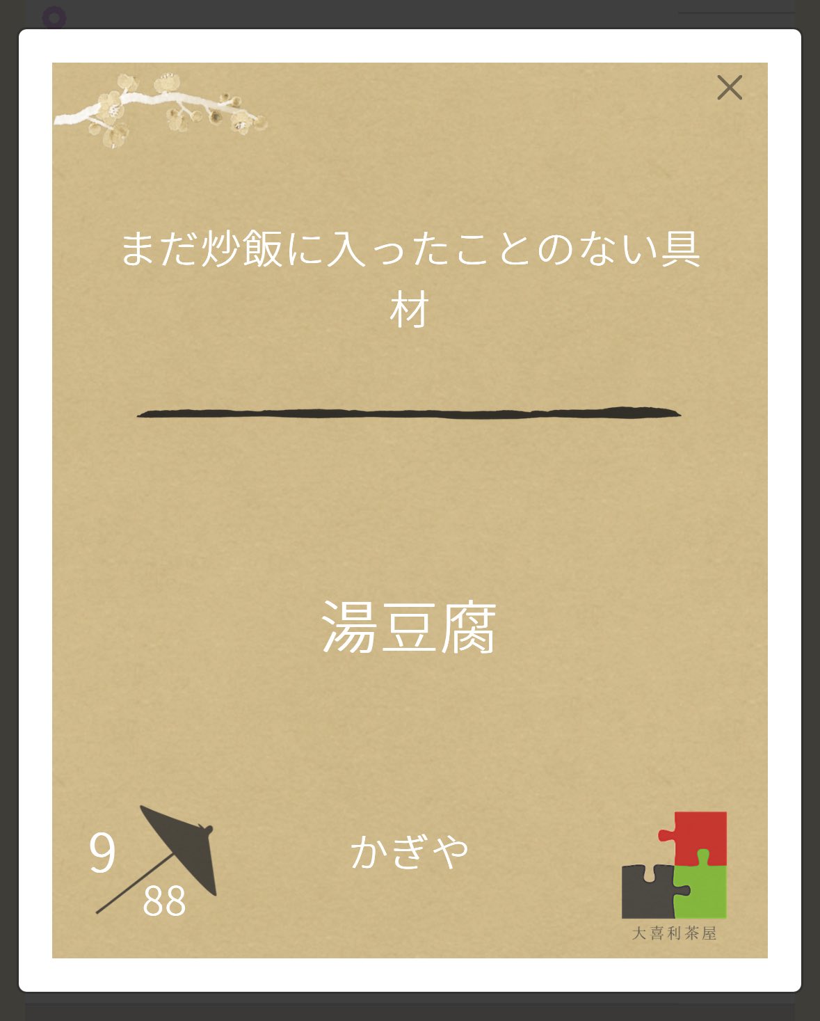 かぎや on X: 