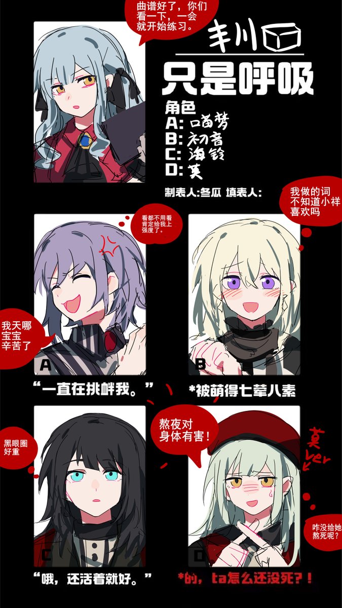 XMyishipi's tweet image. 箱与队友这一块
（叠甲出现莫是因为感觉只有她适合此格，并不代表我认同木=莫