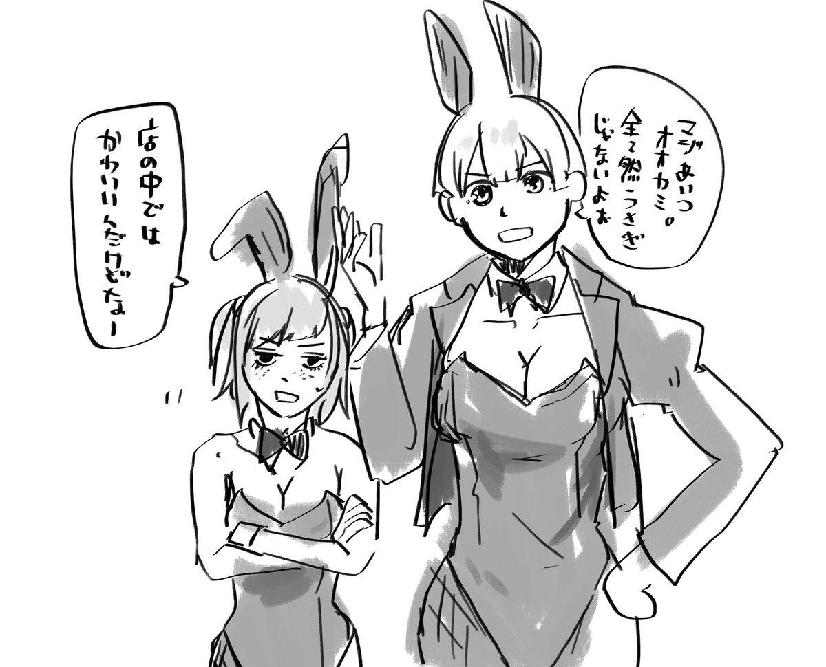 やいのやいの 