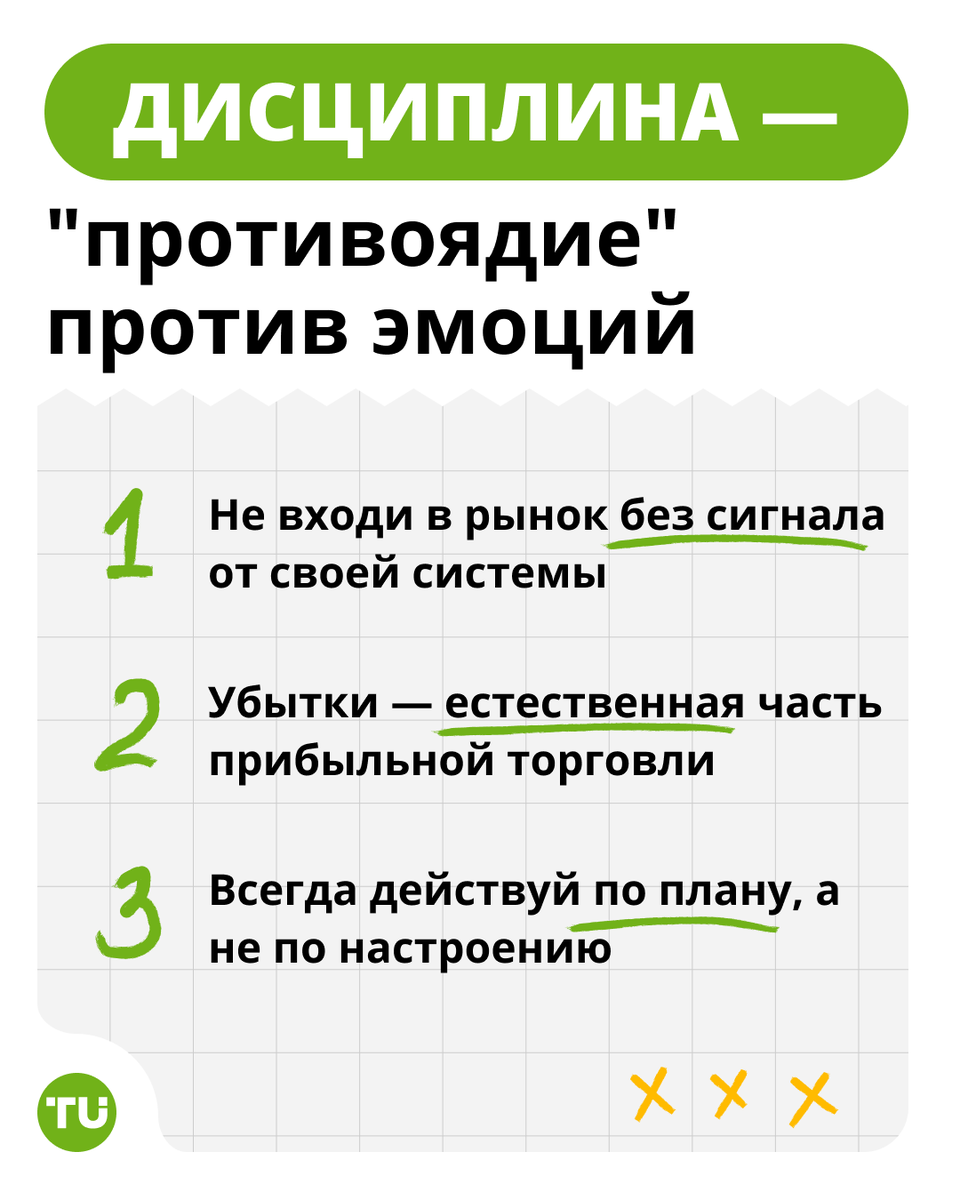 📈 Хотите торговать прибыльно?

🎯 Дело не в «идеальной стратегии», а в контроле своих эмоций.

Эта карусель показывает, как страх, жадность и излишняя самоуверенность разрушают счета, и как сохранять контроль.

#трейдинг #психологиятрейдинга #дисциплина #контрольэмоций #fomo