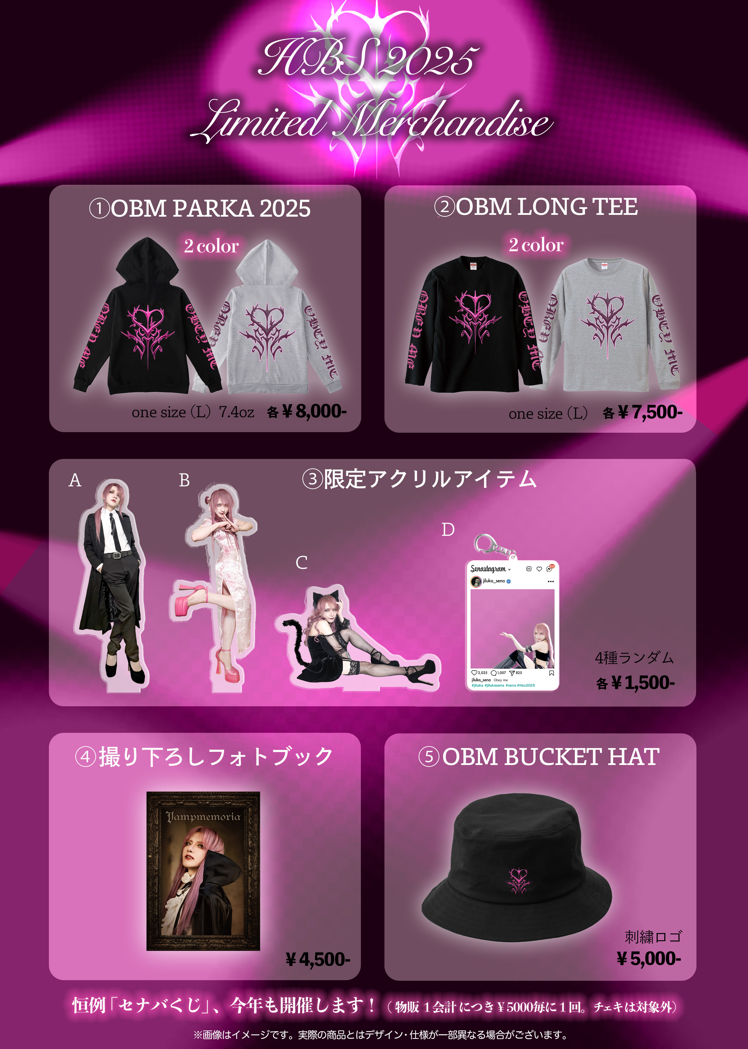 JILUKA セナバ OBM ブラックセット Tシャツ・ハット・グッズ JILUKA セナバ OBM ブラックセット Tシャツ・ハット・グッズ