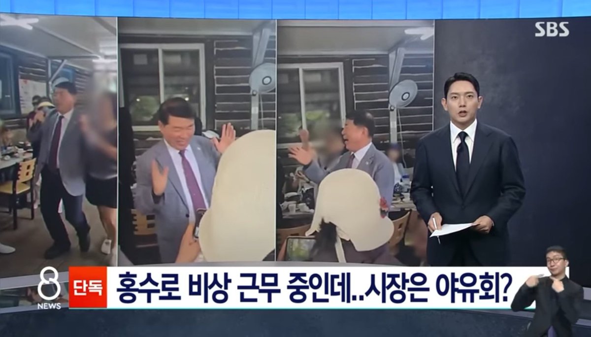 minjoo_hongtae's tweet image. 구리시청 공무원들이 홍수로 인해 비상이 걸린 사이

구리시장은 술을 마시고 노래를 부르며 춤까지 춘 것으로 확인됐습니다.

소속 정당은 역시나 국민의힘입니다.

왜 저러는 걸까요.