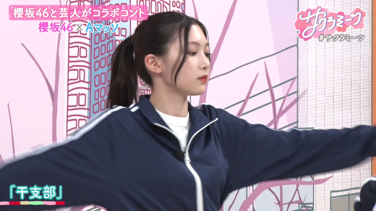 sakura__meets's tweet image. //
#サクラミーツ🌸配信中
#櫻坂46 meets #Aマッソ
書き下ろし‼️オリジナルコラボコント
\\
見たことない⁉️体育会系の干支部🐭🐮
熱血顧問井上&部員の櫻坂メンバーたちの熱演に注目⚠️
TVer
▷tver.jp/episodes/epsex…
ABEMA
▷abema.tv/video/title/87…
公開収録
▷tv-asahi.co.jp/summerstation/…