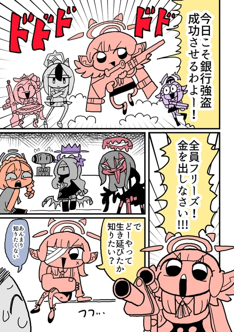 最初に描いた便利屋漫画 セリフは最初これだった 