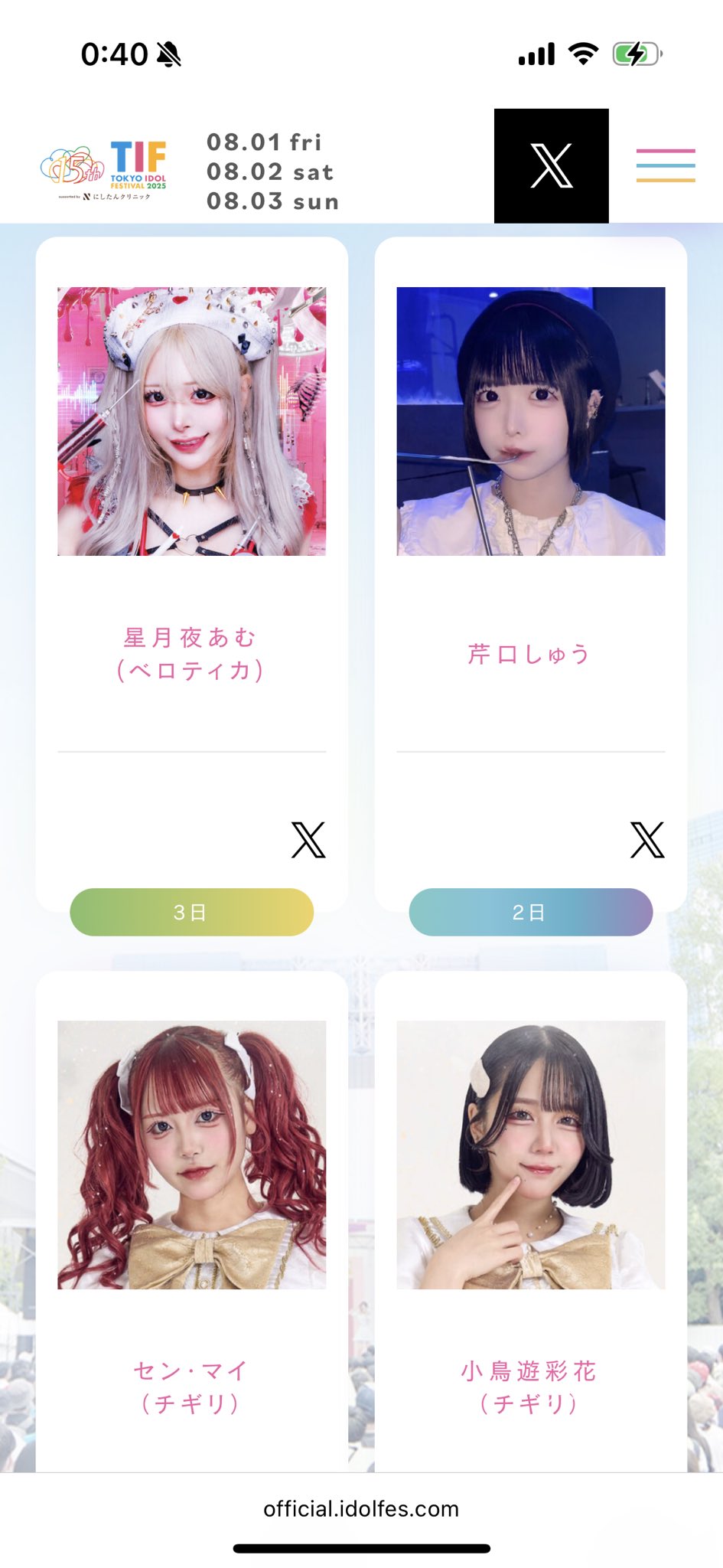 ライトニングコレクター on X: 