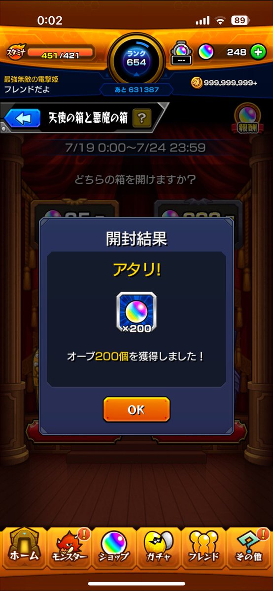 eva_Firstissue's tweet image. ジークアクス引きます　#モンスト
