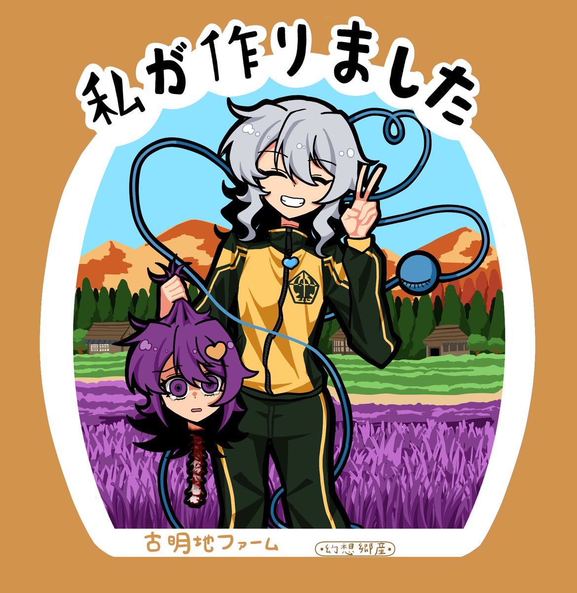 生産者表示こいしちゃん
#古明地さとり　#古明地こいし
※センシティブ外すことにして再投稿しました
見てくださった方はすいません···