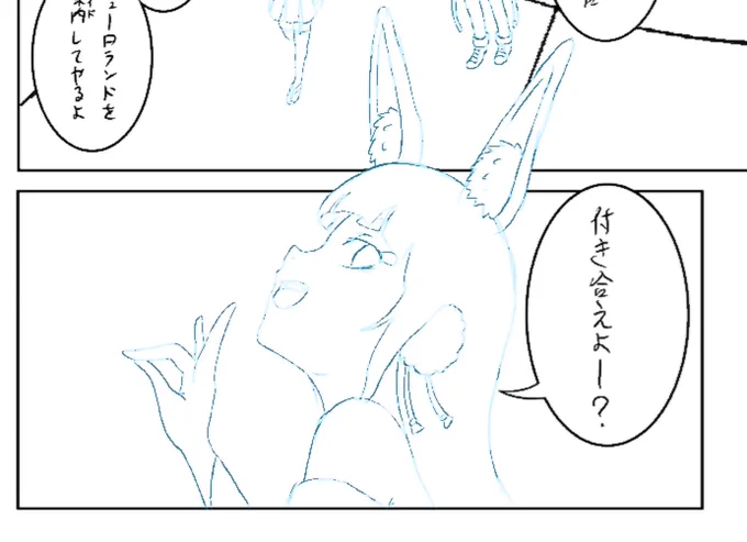 もっと続きを描きたいけどそろそろ寝なければならぬ…… 