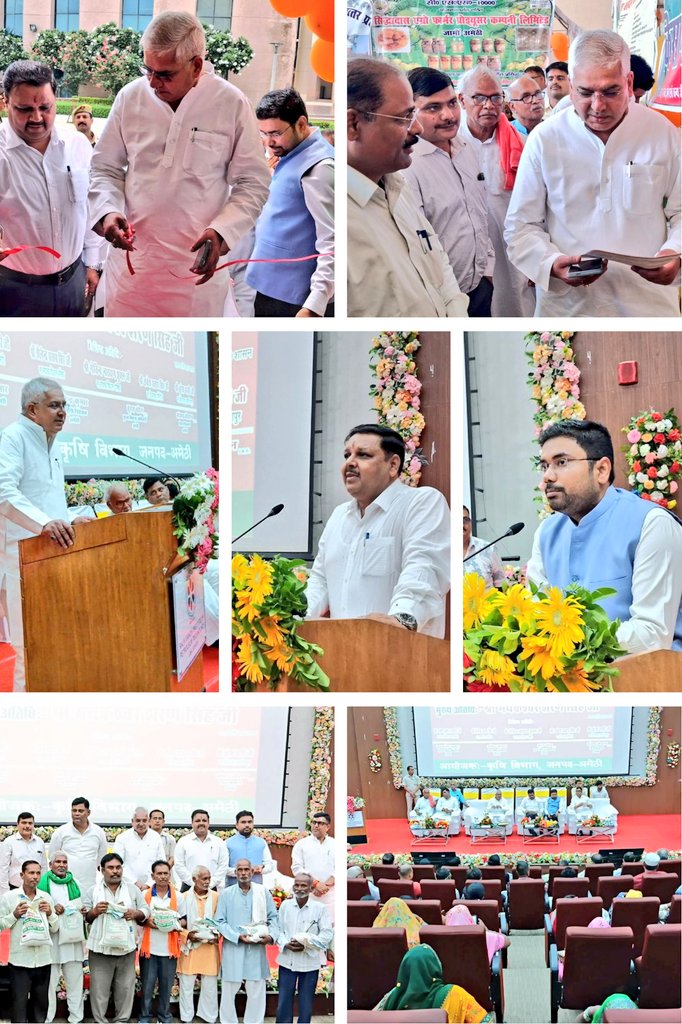 cdoamethi's tweet image. आज दिनांक 21 जुलाई 2025 को राजीव गांधी पेट्रोलियम प्रौद्योगिकी संस्थान, जायस में जनपद स्तरीय खरीफ उत्पादकता कृषक गोष्ठी का आयोजन मा. राज्यमंत्री श्री मयंकेश्वर शरण सिंह जी के शुभारंभ के साथ सम्पन्न हुआ। गोष्ठी में माo जनप्रतिनिधिगणों, कृषि वैज्ञानिकों एवं अधिकारियों द्वारा मौके…