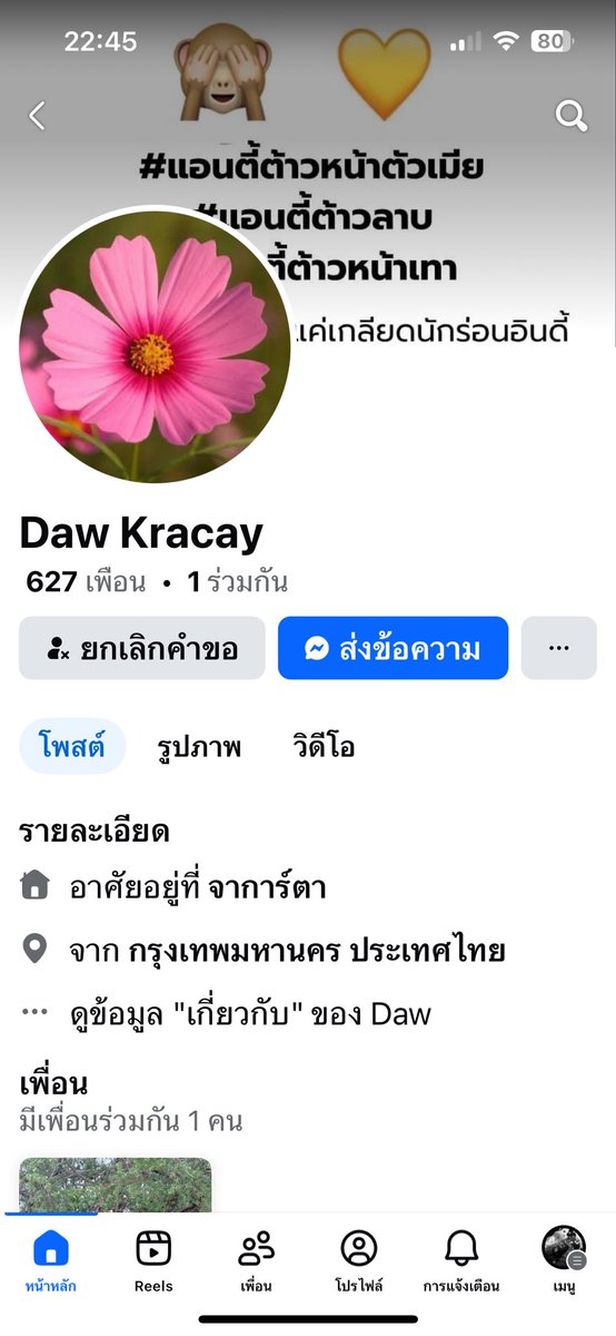 แล้วแต่เลย tweet media