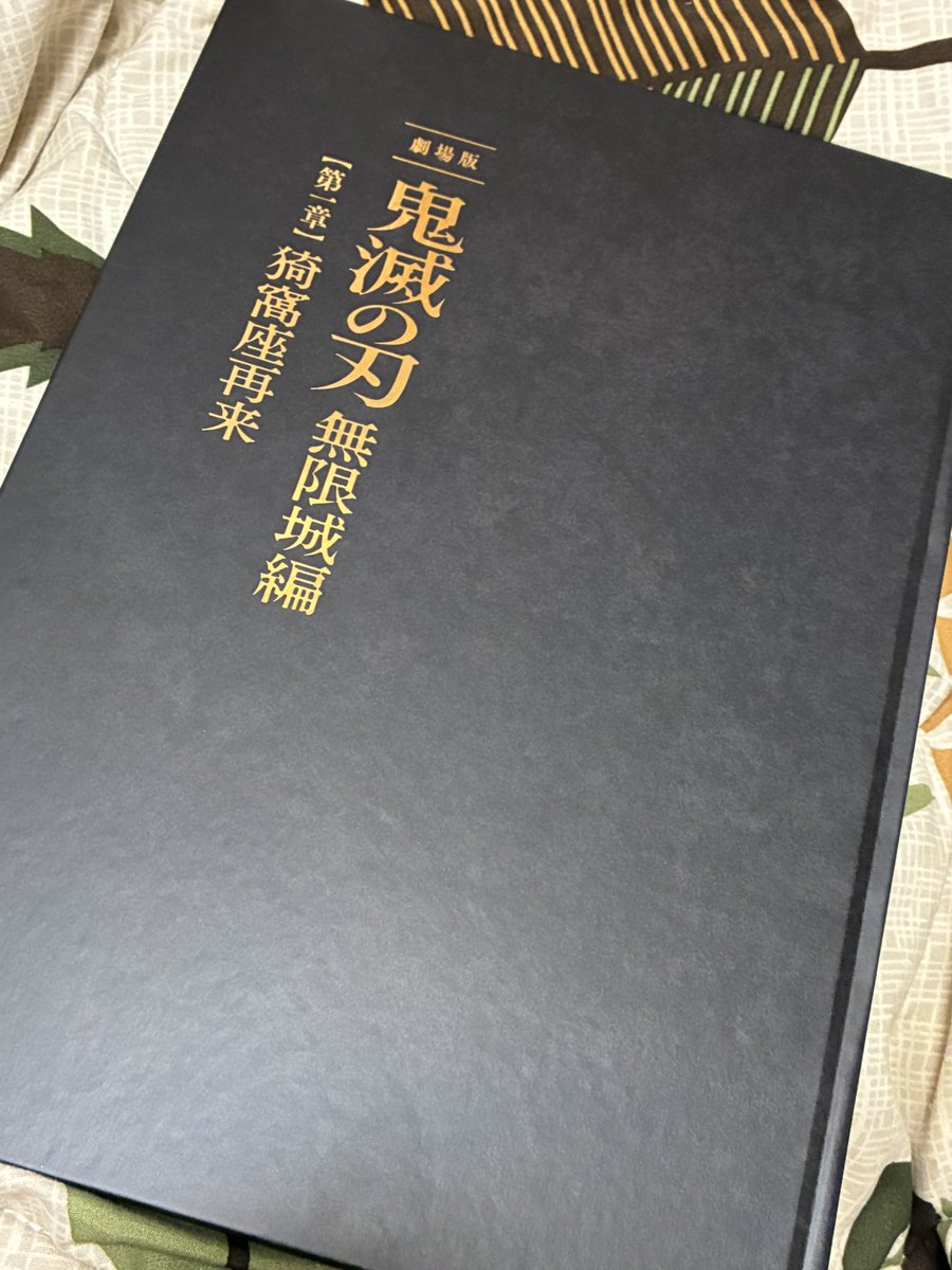 rab_bit17's tweet image. そうだろうとは思ってたけど、
やっぱりねぇって気持ちと
やりすぎ感否めない気持ちいっぱい🖤
それはそうと…鬼滅の刃観てきました✨️
最初から涙腺崩壊しすぎて目がはれてしまいました…⁝( ;ᾥ; )⁝
ついでにわがままも炸裂してパンフも無事にGETしました🫶🏻💗 ̖́-
次はIMAXで観たい()