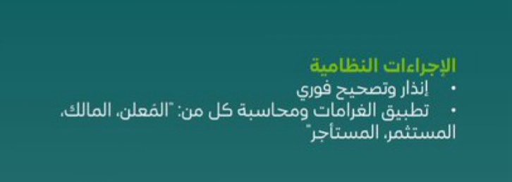 انتبه تقسيم الشقق. غرامة تصل إلى ٢٠٠ الف مع الإزالة
الغرامة تشمل :
المالك 
المستثمر 
المعلن  
المستأجر