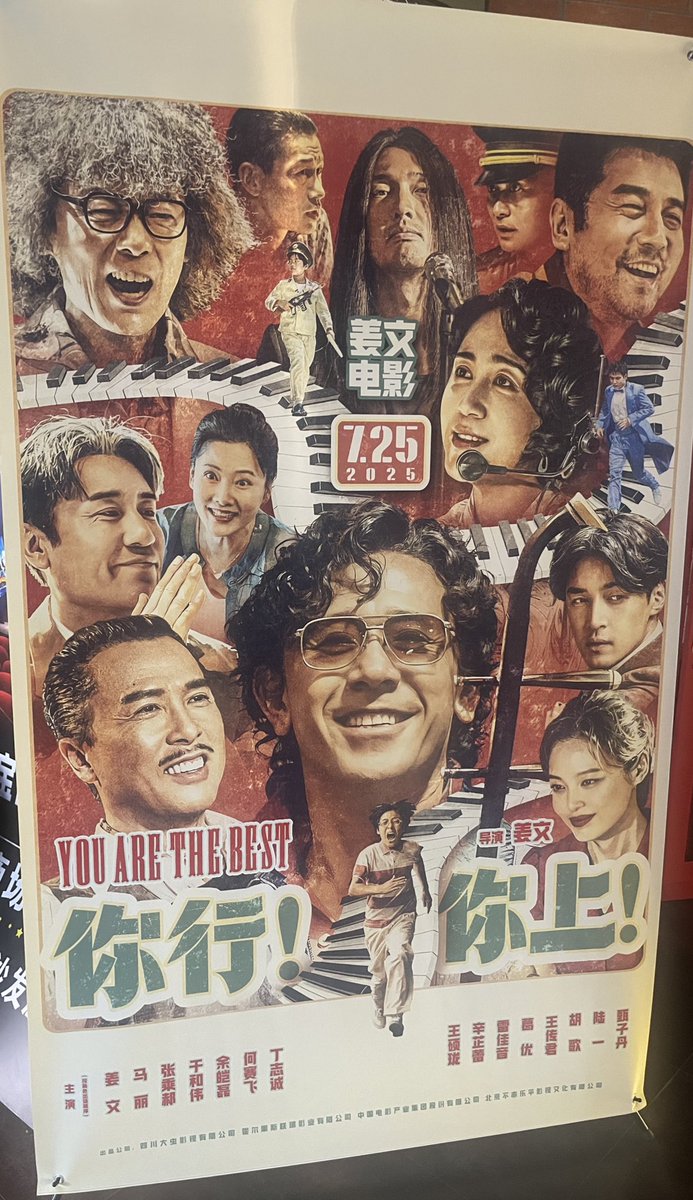 _MiGrush_'s tweet image. 好难形容姜文新片癫得出乎意料怀疑自己喝大了在看，非常值得院线一乐👐🏻