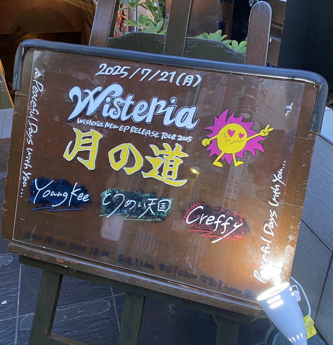 【ツアー初日ありがとうございました☀️】

Wisteria New EP ｢LIVE IT UP｣release tour月の道
2025/7/21(月)  吉祥寺ROCK JOINT GB

ツアー2日目Are Squareとツーマン❤️‍🔥8/7(木) 下北沢WAVER！

よろしくお願いします！