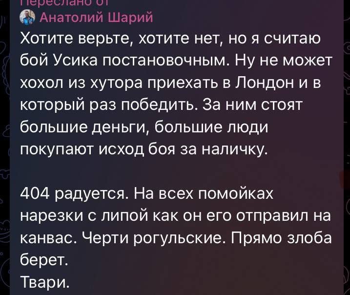 JollyRogerFlag's tweet image. У толіка шарія знову був порваний пердак.
Задля "устранєнія послєдствій" терміново було викликано ХуйлославаГовнєшко, тому деякий час він не може говорити у прямому ефірі.