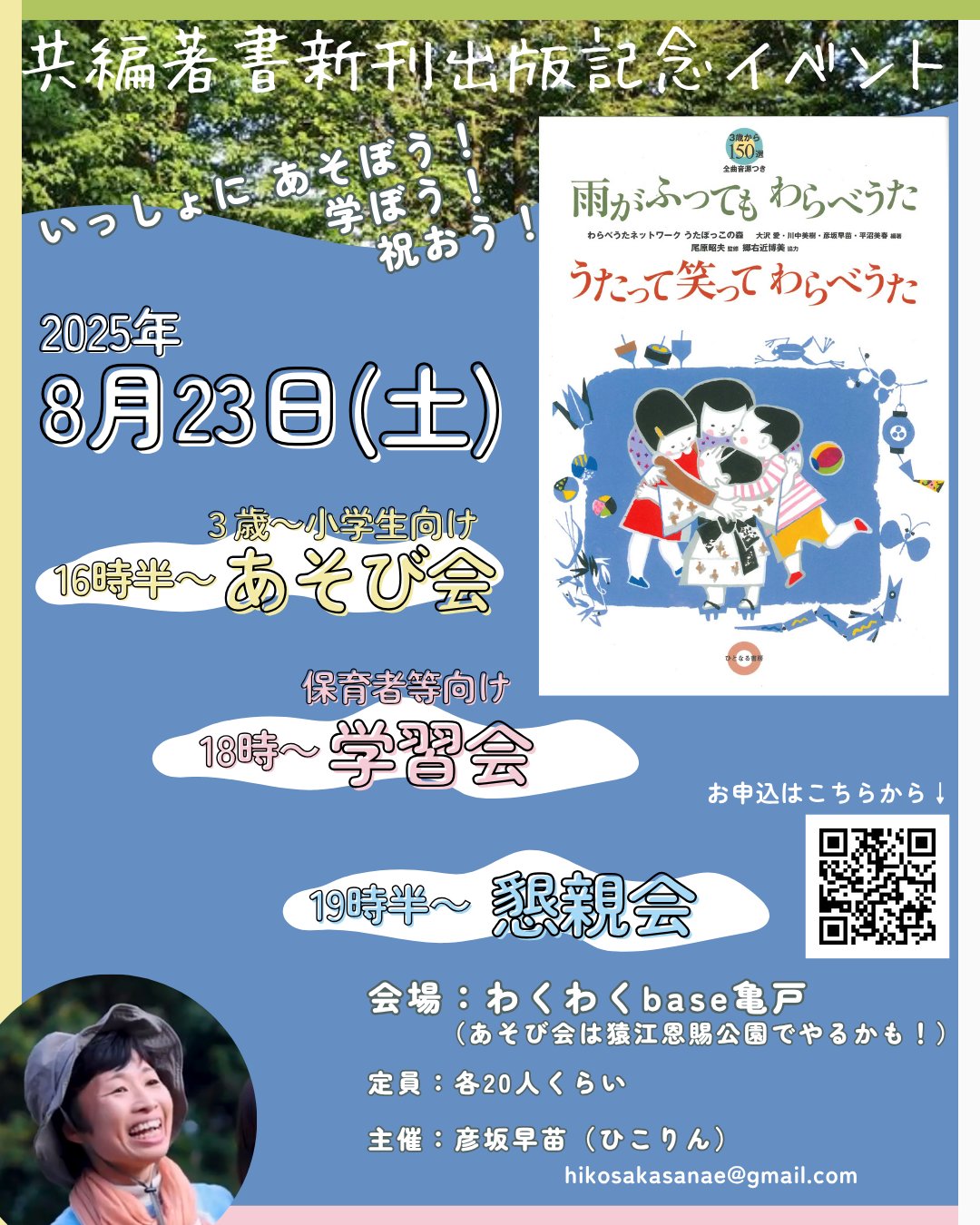 【中古】 わらべうたを子育てに 奄美わらべうたの伝承と実践/あさんてさーな/嘉原カヲリ 中古】 わらべうたを子育てに 奄美わらべうたの伝承と実践