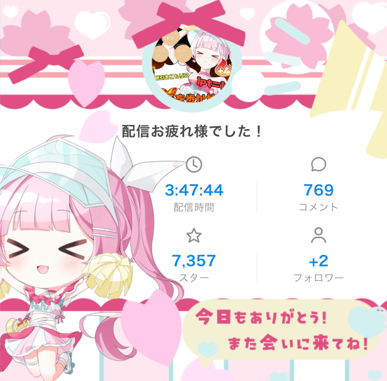 桜縁はる🌸📣 on X: 