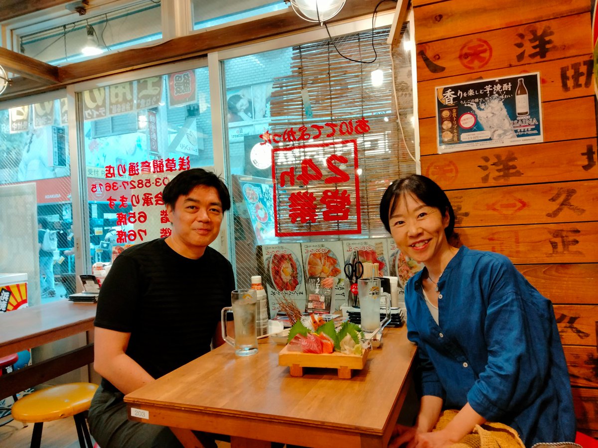 erikogaho's tweet image. （ギャラリーがある）曳舟まで行ったので、下町エリアに住んでいる伊藤さんを誘ってご飯を食べて帰った。
浅草の #磯丸水産 で。魚が好きだから海鮮居酒屋ナイス✨🐟

気が優しい弟分の伊藤さんと厳しいネエサンという構図。誘っておきながらだいぶ払わせているという😅
いつかお返しは忘れない🦀