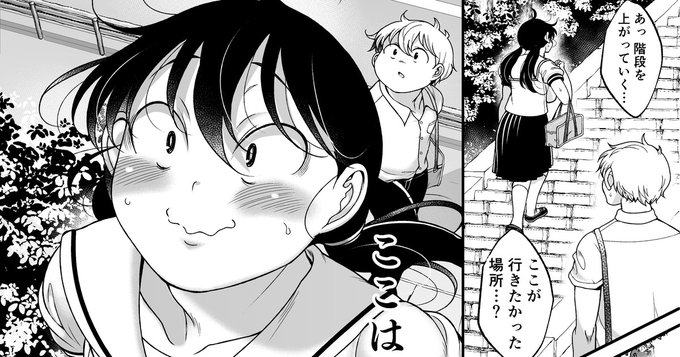 夏コミ新刊の本文はFantia、FANBOX支援者の方には描き上がった分を随時公開しています。
『久保さんは僕を舐めている 野外編』 1～5ページ|茸山しめじ|pixivFANBOX https://t.co/Nk4RzlDp0r 