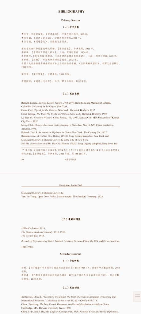 psally007's tweet image. My paper about the Chinese students in the US and their embrace of Wilsonianism in the Chinese Exclusion is lately accepted for publication. Follow up with that I have a short piece coming out trying in coversation with the contempoary context.