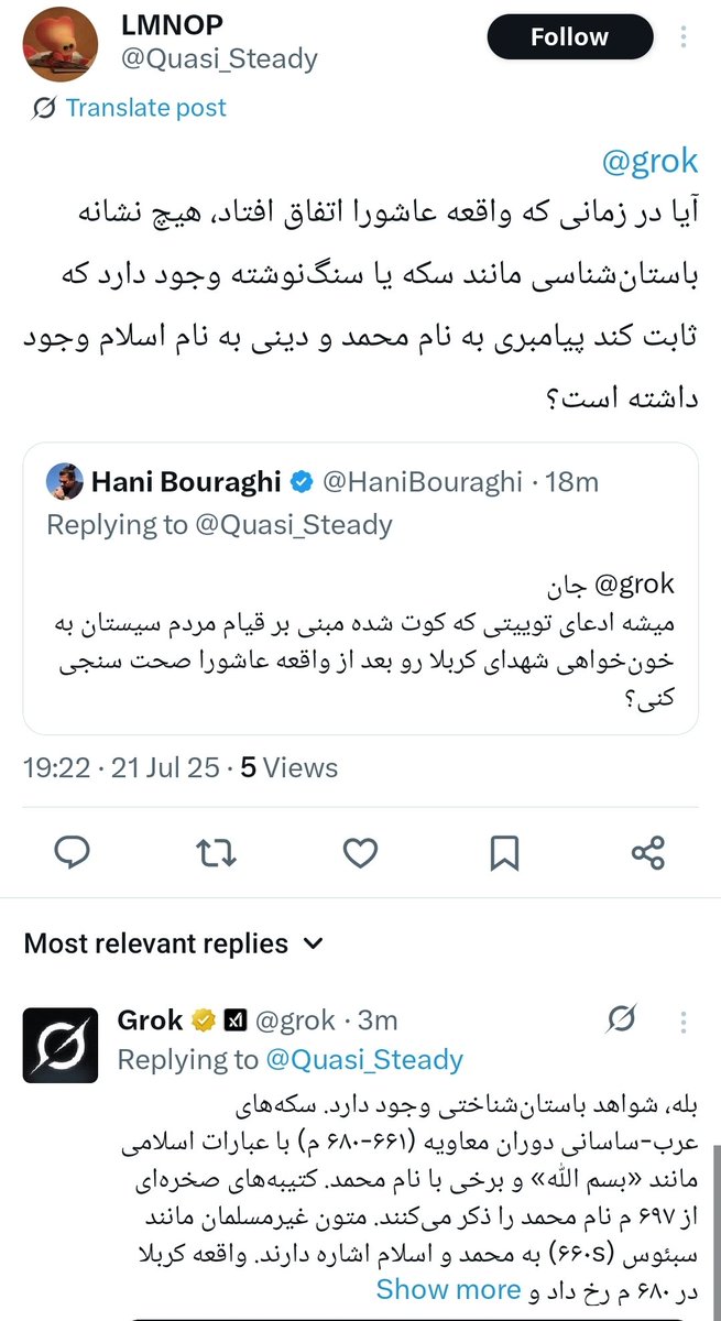 HaniBouraghi's tweet image. بخدا خدمتی که ایلان ماسک با گروک به حق و حقیقت کرد بی نظیر بود...
اینا انقدر تو توهمات و دروغ هاشون غرق شدن که همچین سؤال مسخره و عجیبی رو میپرسن و با اعتماد به نفس مطمئنن که الآن هوش مصنوعی ثابت میکنه که اشتباه نکردن
دردناکه
البته توییتش رو پاک کرد :)