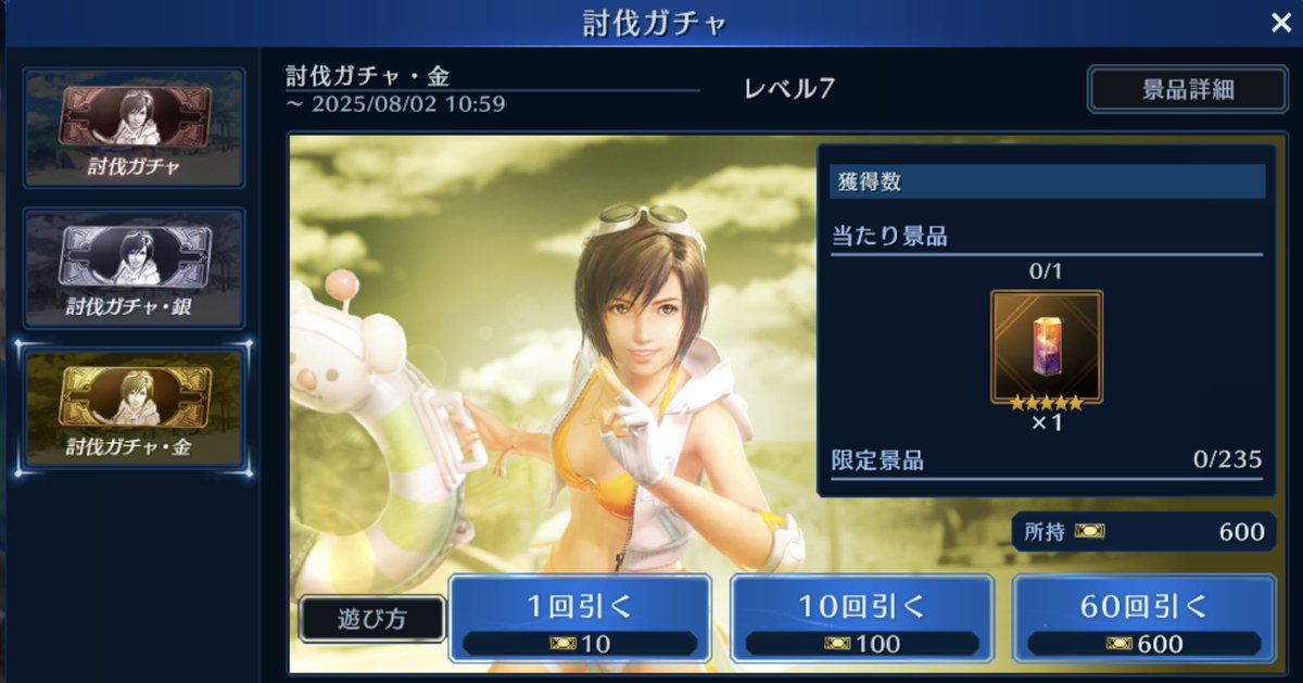Tur_Reno_ks's tweet image. “⚔️GUILD BATTLE⚔️”本戦真っ只中だけどよぉ…、

“🌊渚のユフィ出撃🌊”討伐ガチャ…、
“金”・”銀”・”銅”….、、
無事に”☑️Complete☑️”したぞ…、、、っと♪

#FF7          
#FF7EC
#FF7ECしてる人と繋がりたい
