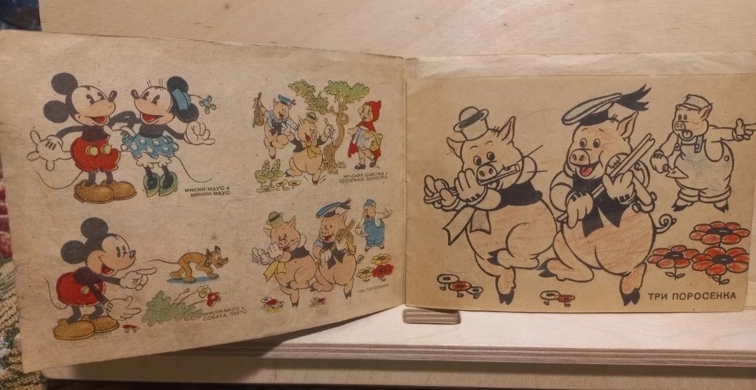 Советская раскраска 1945 года с героями Disney