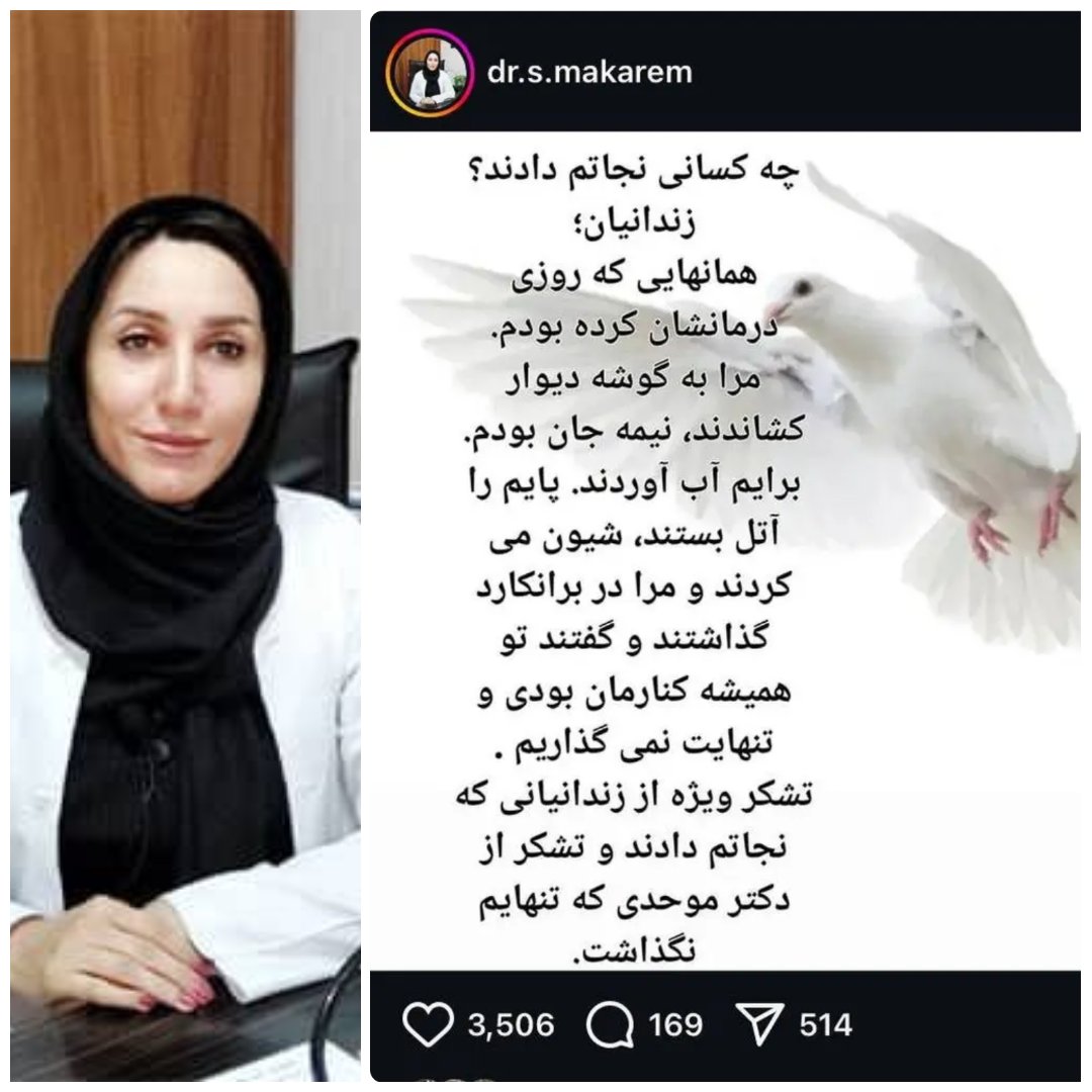 Safarnejad_IR's tweet image. ๐ฎ๐ทโก๏ธ Doctor Tells the heartwarming story of being saved by Detainees following Israeli strike on the prison:
Who saved me?
The Prisoners!
They took me to a corner while I was half alive,
brought me a blanket,
gave me water,
cleaned the blood from my face,
made a splint for myโฆ