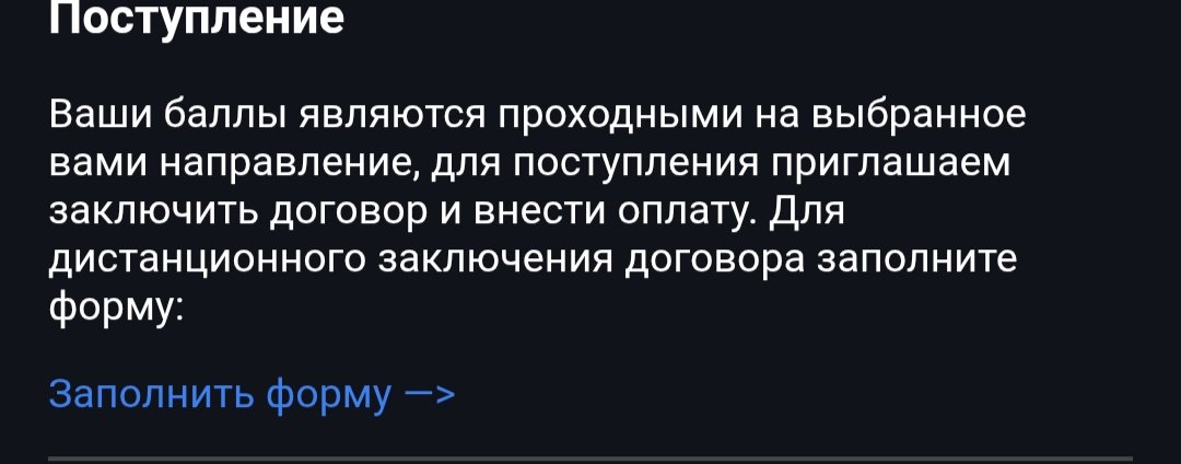microtaksa's tweet image. Я поступила 😋💅
