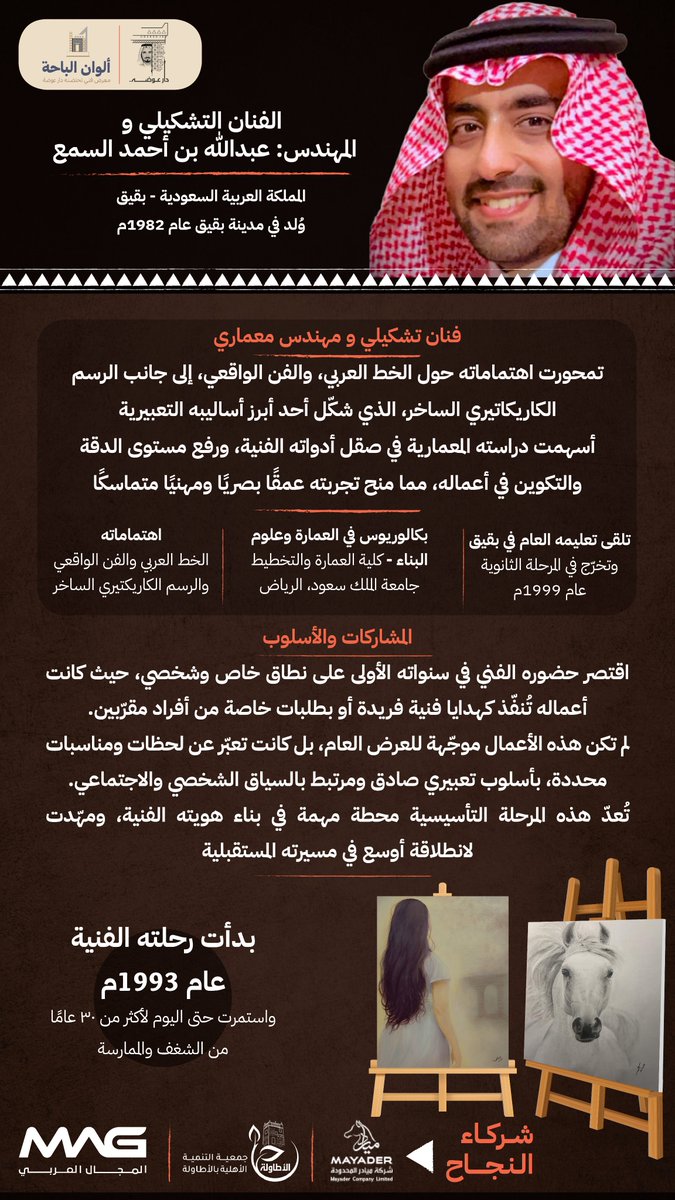 دار عوضة tweet media