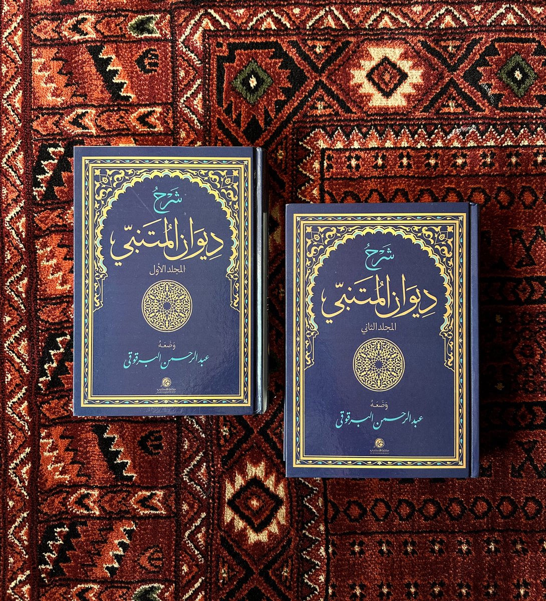 Almedlij_m's tweet image. اجمل حصيلة وصلتني ( الشرح الابرز )
ديوان المتنبي
الذي نظر الاعمى الى ادبه
واسمعت كلماته من به صمم
