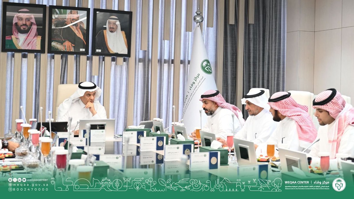 WeqaaCenter's tweet image. برئاسة معالي @AlfadleyA؛ مجلس إدارة مركز #وقاء يعقد اجتماعه الثامن عشر لمناقشة ما يستجد من أعمال لدعم وتمكين أعمال الصحة النباتية والحيوانية.