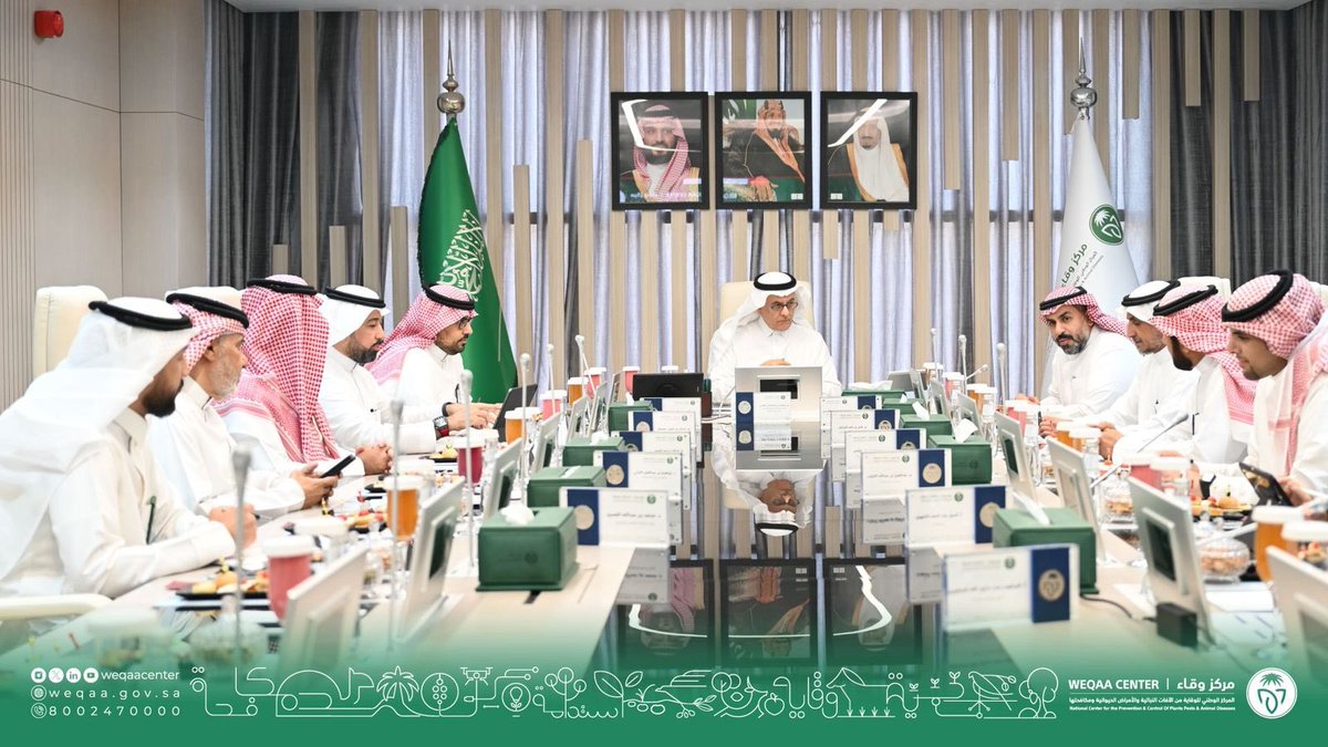 WeqaaCenter's tweet image. برئاسة معالي @AlfadleyA؛ مجلس إدارة مركز #وقاء يعقد اجتماعه الثامن عشر لمناقشة ما يستجد من أعمال لدعم وتمكين أعمال الصحة النباتية والحيوانية.