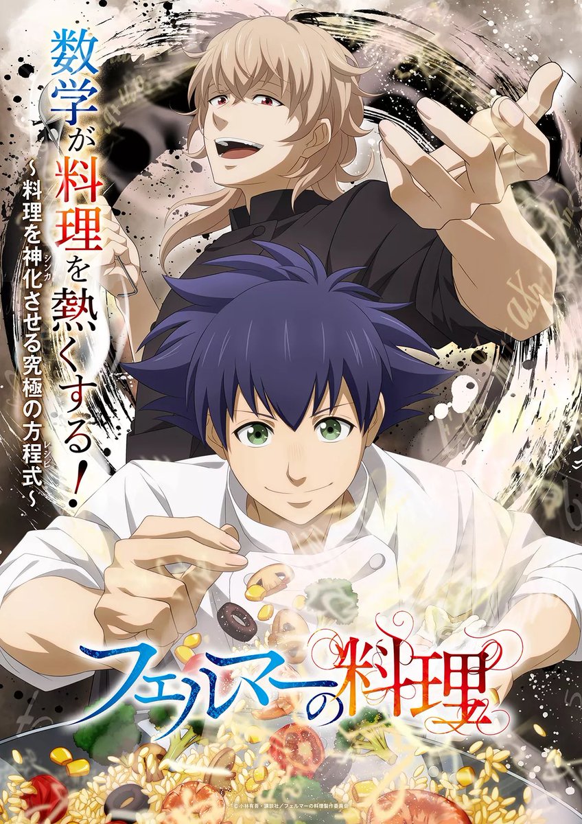 Jayveence's tweet image. Dans les animés y’a que des isskai très banales mais agréablement surpris de « Fermat Kitchen » mélangé de Math et Cuisine 👍🏾