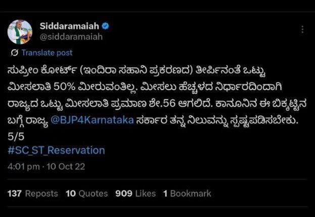 AKSSAofficial's tweet photo. @siddaramaiah ಸರ್ ನೀವೇ ಮಾಡಿರುವ ಟ್ವಿಟ್‌ಗೆ ನಿಮ್ಮ ನಿಲುವೇನು. https://t.co/DFyODK4Ibv