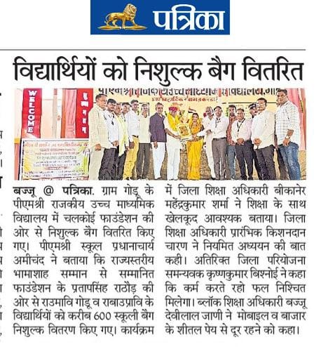 #चलकोई_फाउंडेशन
<a href="/RajveerChalkoi/">Rajveer Chalkoi</a> <a href="/ChalkoiF/">chalkoi_foundation</a>