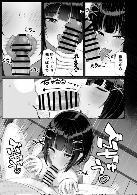 義妹とフェラえっち
先っぽに吸い付く描写好きです!😌 